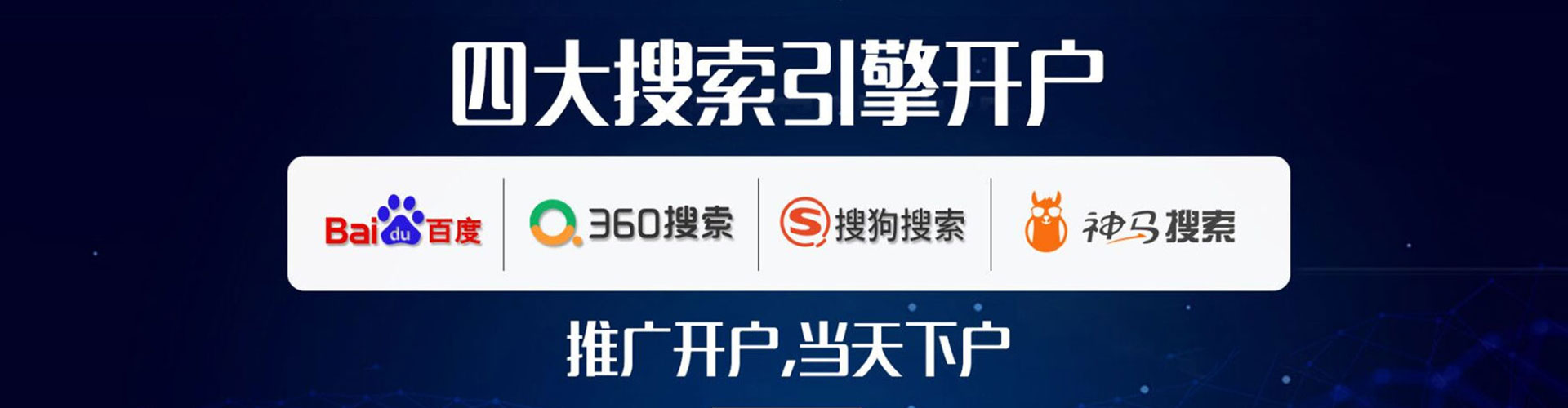 南宫百度竞价托管